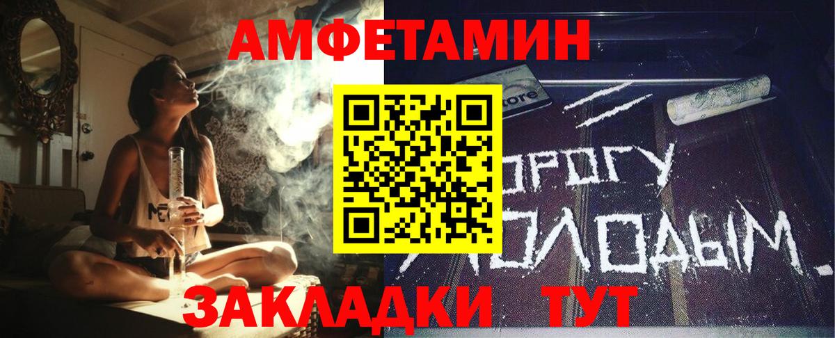 Татарск  Amphetamine  АМФ  Амфетамин 97%  Вход с VPN 
