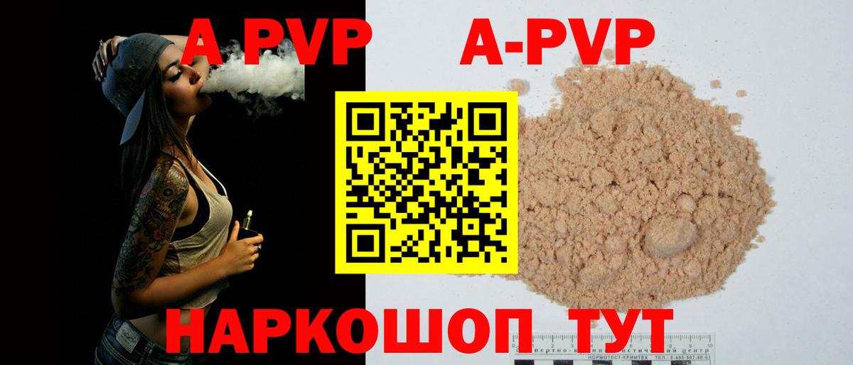 Alpha-PVP СК КРИС  Alpha-PVP крисы CK  Татарск  Alpha-PVP СК  Вход с VPN 