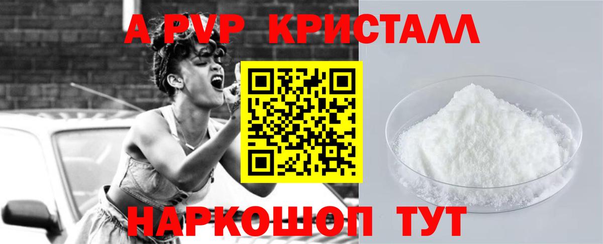 Alpha PVP СК КРИС Татарск