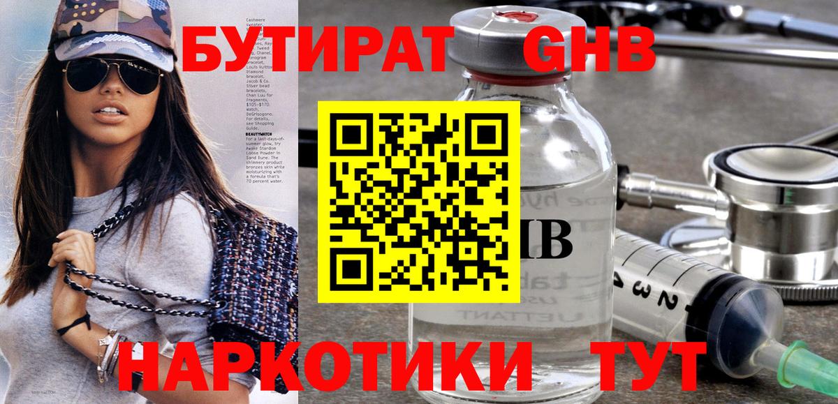 Татарск  Бутират BDO  Вход с VPN 