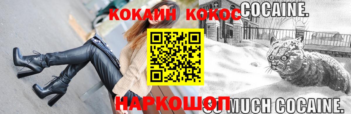 Кокаин FishScale Татарск