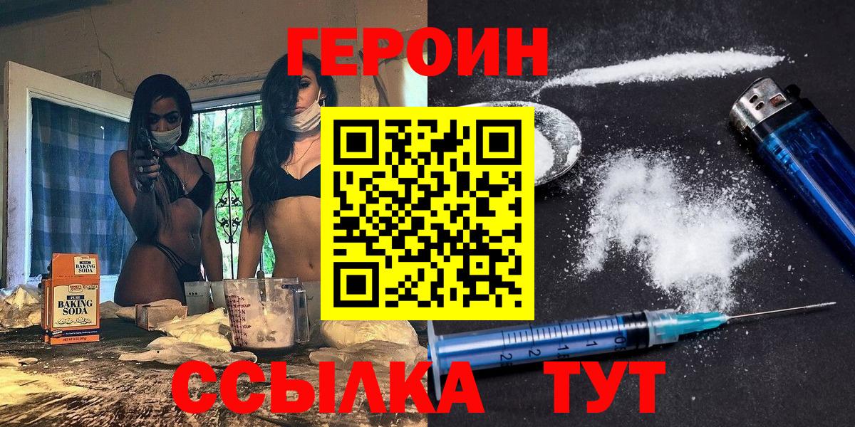 Героин гречка  Вход с VPN  Татарск 