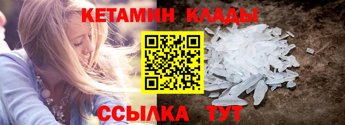 нарко площадка клад  Вход с VPN  Татарск  КЕТАМИН VHQ  Кетамин ketamine 