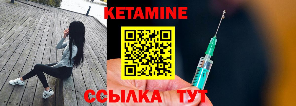 Кетамин ketamine Татарск