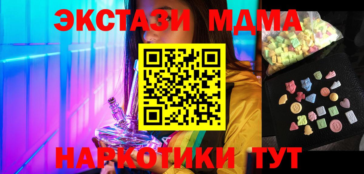 Татарск  MDMA crystal  Вход с VPN  МДМА VHQ 