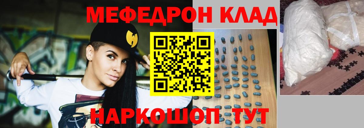 Татарск  Меф  Меф мяу мяу  Мефедрон  Меф VHQ  Вход с VPN 