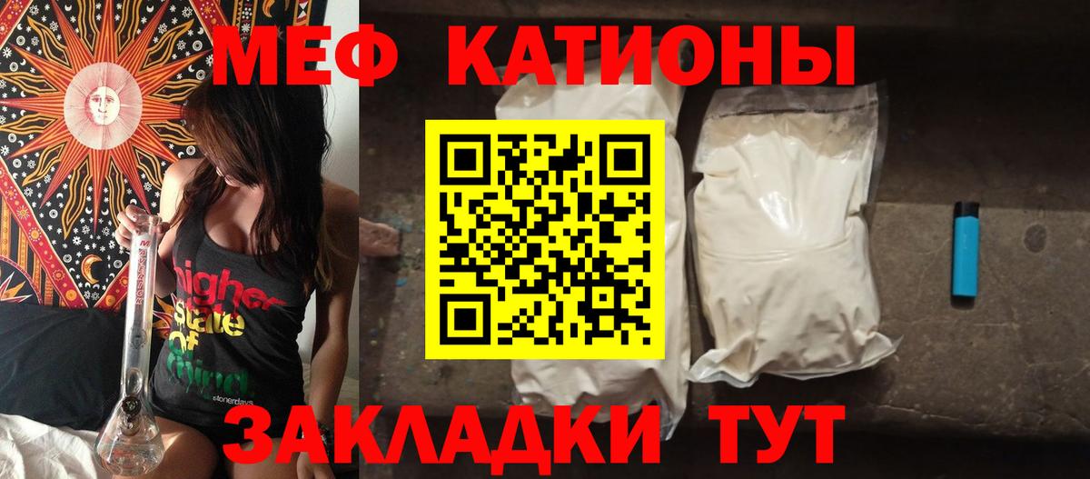Мефедрон мука Татарск
