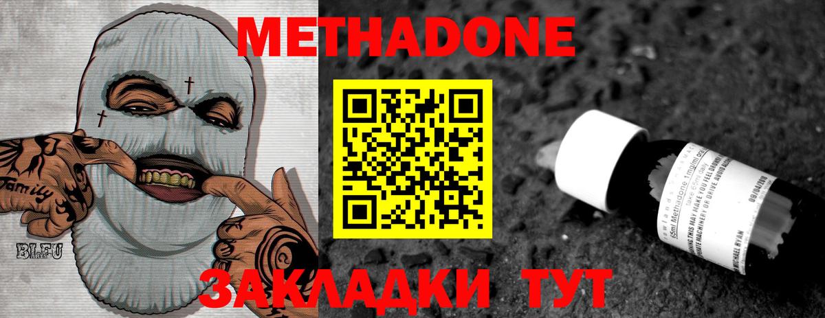 Татарск  МЕТАДОН белоснежный  OMG ссылки  МЕТАДОН белоснежный  Вход с VPN 