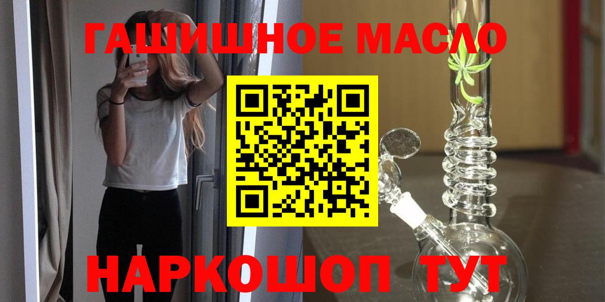 ТГК жижа  Вход с VPN  Татарск 